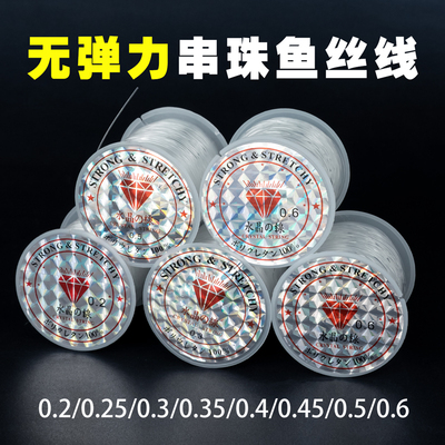 串珠线绳透明超细串珠编织线