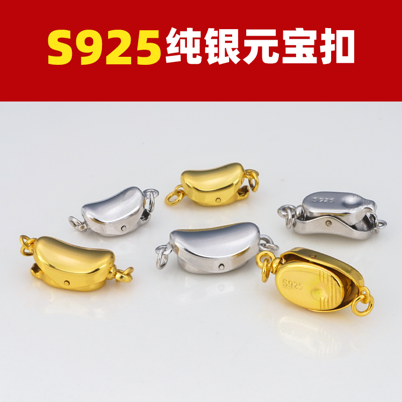 珍珠项链S925纯银元宝扣