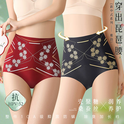 雅致2025新品高腰冰丝无痕裸感收腹提臀大码塑形10A抑菌裆内裤女