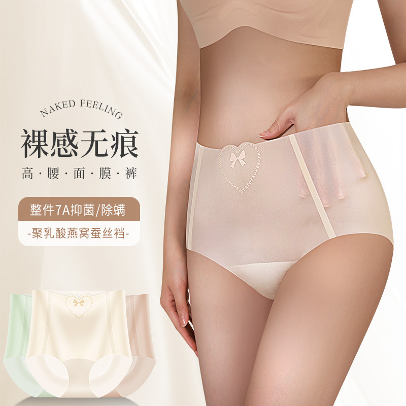 高腰冰丝7A抑菌女士内裤