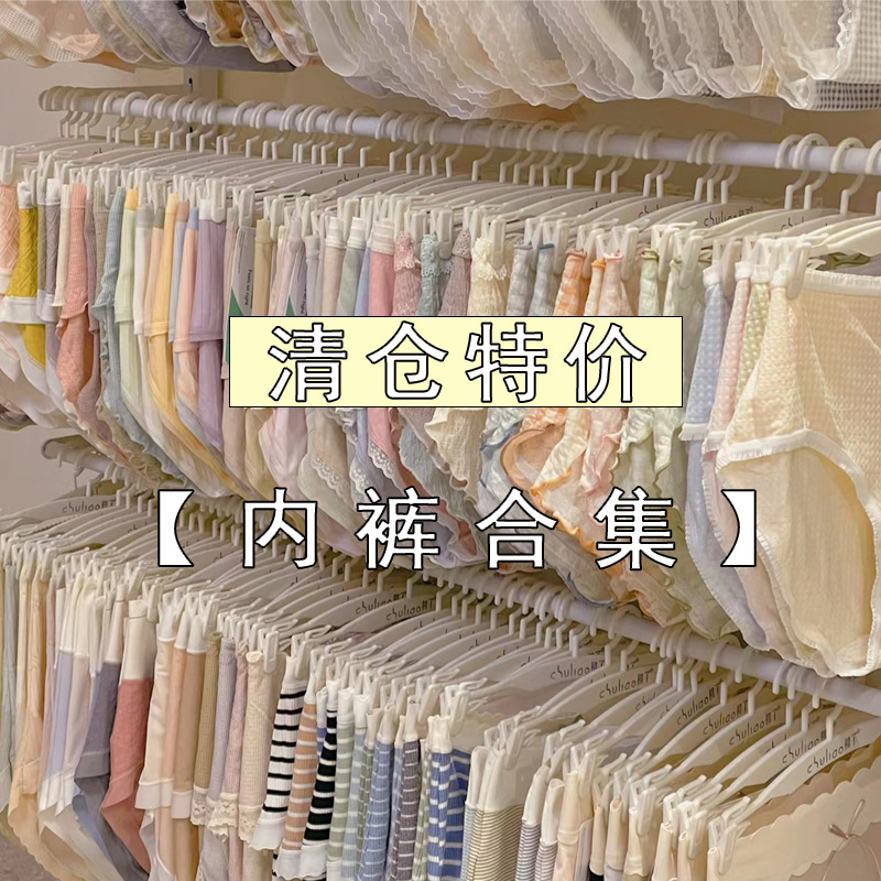 中低腰女士纯棉冰丝内裤