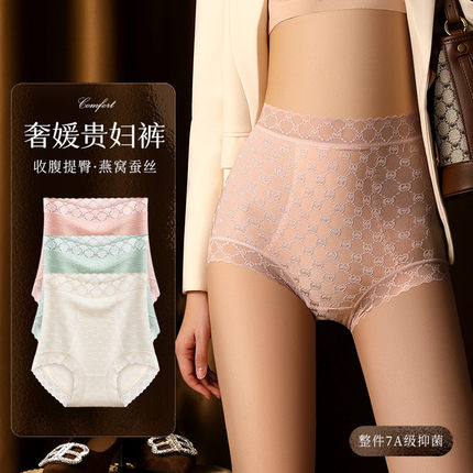 高腰内裤女士无痕收腹提臀整体7A桑蚕丝抑菌裆性感蕾丝纯欲内裤女