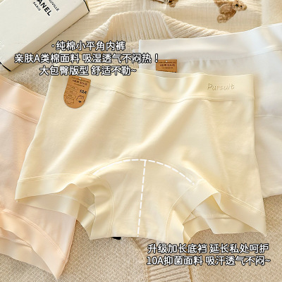 女士无痕纯棉小平角裤内裤女中腰10A抗菌全棉加长裆大码A类婴儿棉