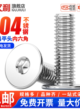 304不锈钢CM超薄头大平头极低扁平C头内六角螺丝钉M2.5M3M4M5M6M8