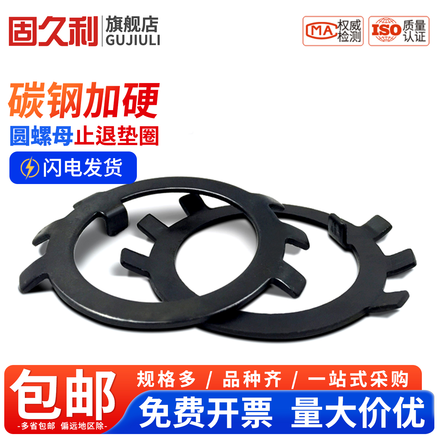 圆螺母用止动垫片垫圈