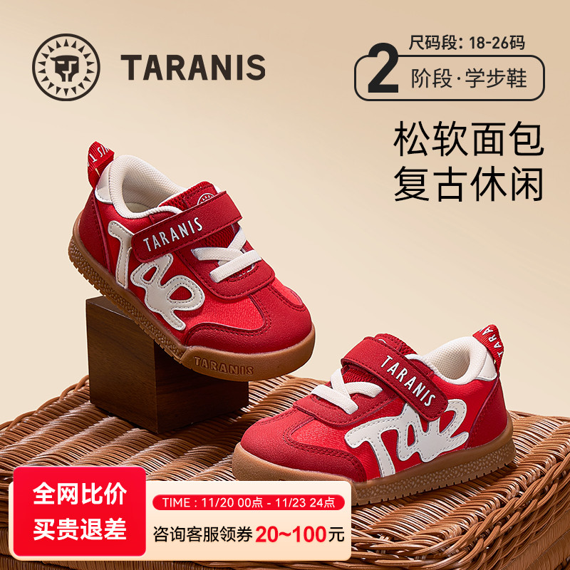 泰兰尼斯宝宝防滑学步机能鞋