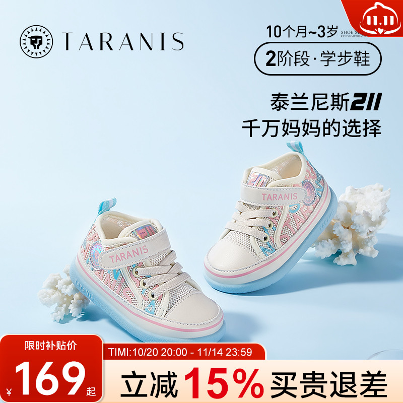 泰兰尼斯211夏季新款学步鞋软底运动鞋男童网布透气女宝宝婴儿鞋