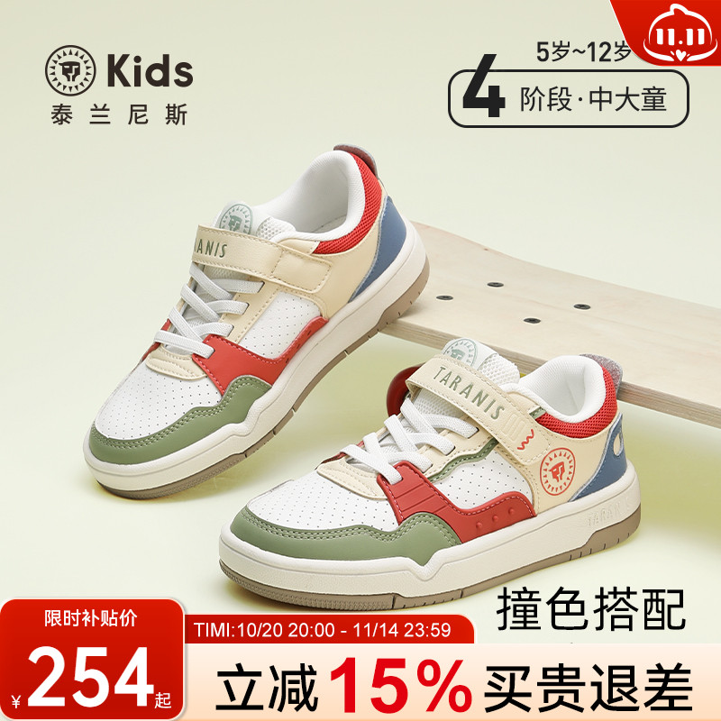 泰兰尼斯kids春季轻便运动板鞋