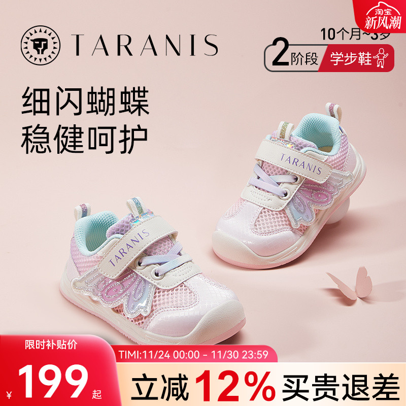 泰兰尼斯春秋季新款女童学步鞋防滑软底甜美运动鞋女宝宝机能鞋