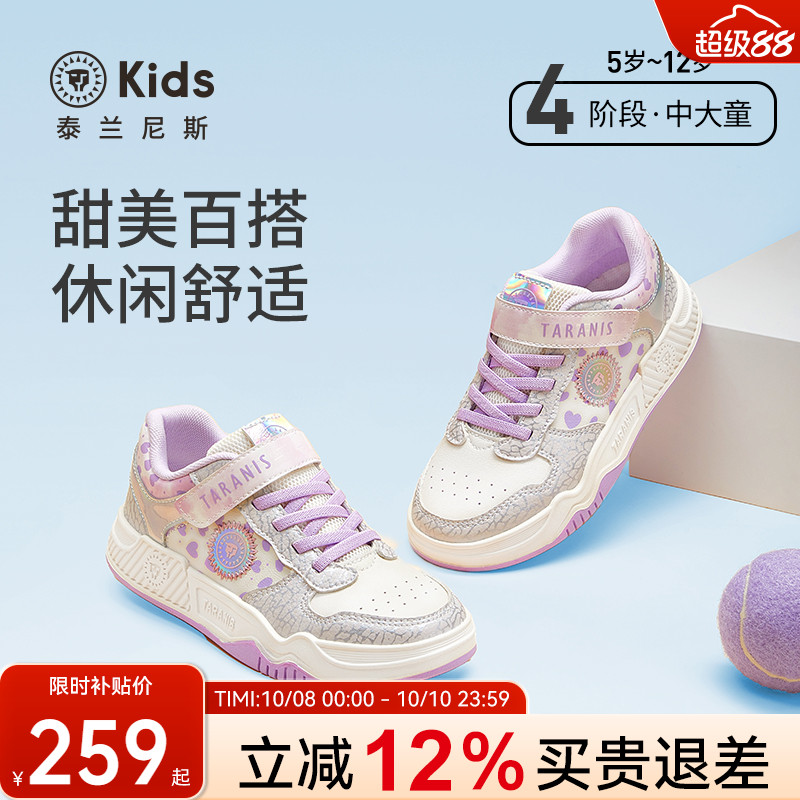 泰兰尼斯女童新款运动甜美板鞋