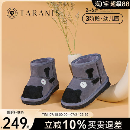 泰兰尼斯冬季新款男童鞋儿童雪地靴男孩加绒加厚软底小童雪地棉靴
