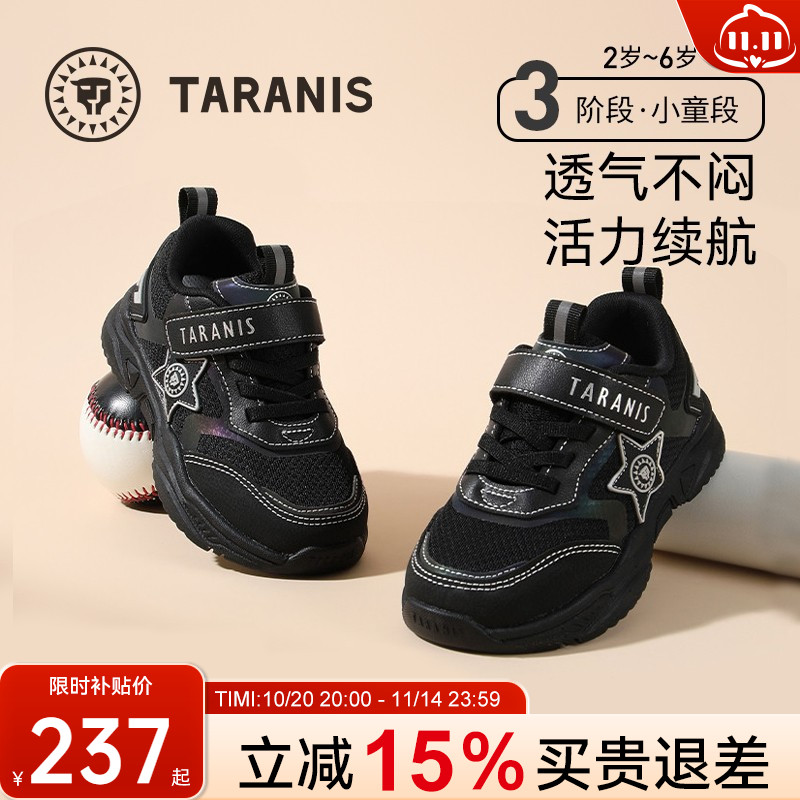泰兰尼斯童鞋秋季新款儿童运动鞋网布透气男童入园鞋女童黑色跑鞋