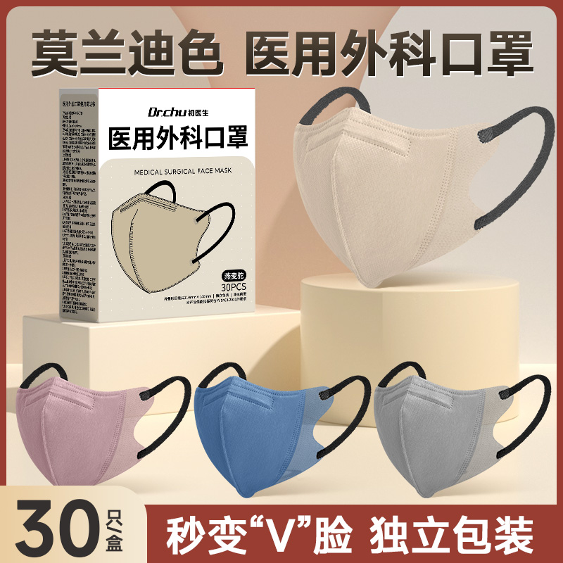 莫兰迪色3d立体医用外科口罩一次性医疗女高颜值官方正品旗舰店 医疗器械 口罩（器械） 原图主图