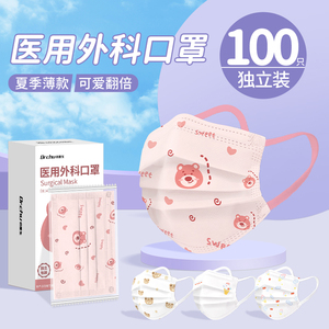 医用外科口罩一次性医疗可爱女高颜值正品官方旗舰店秋冬保暖加厚