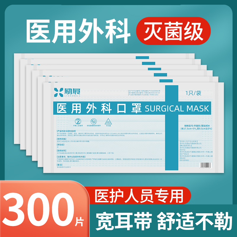 医用外科口罩官方正品旗舰店