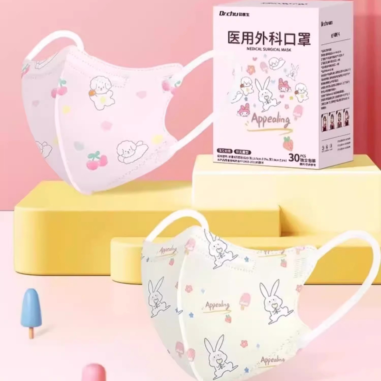 夏季薄款】医用外科口罩儿童尺寸