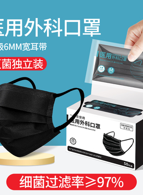 黑色口罩一次性医疗医用外科三层正规正品女高颜值2025新款秋冬
