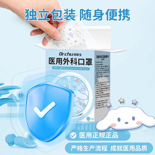 医用外科口罩儿童3d立体3到6岁小孩8到12岁5上学专用独立包装 婴儿