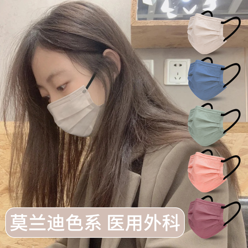初医生高颜值莫兰迪医用外科口罩