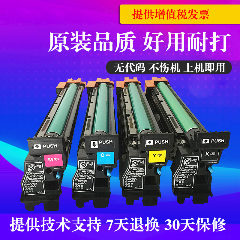 毅豪赫适用于柯尼卡美能达C353套鼓C253 C210 C200E C203硒鼓震旦ADC208 C218感光鼓组件