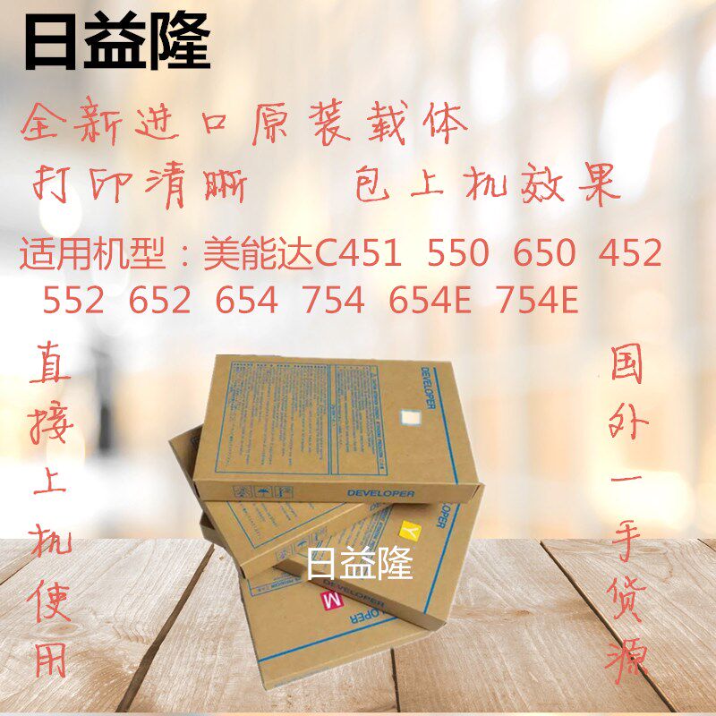原装 柯美C754载体 C650 C452 C552 C652 C451C654 显影剂 铁粉