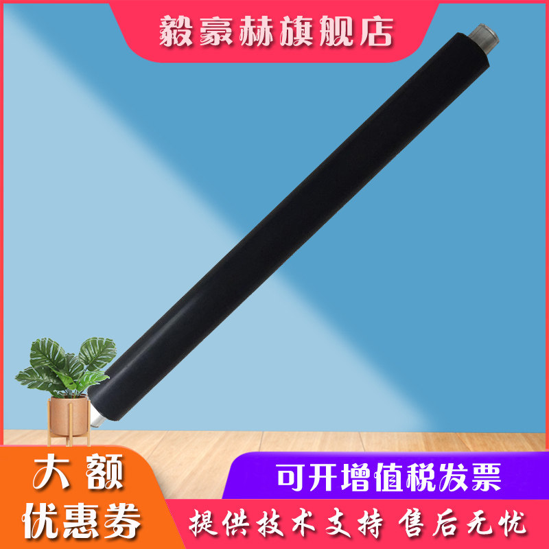 毅豪赫适用于柯美1050/1051/951/1051/1250副辊 美能达BH920/950加热上辊,办公设备/耗材/相关服务,复印机配件,淘宝优惠券,粉丝福利购,淘宝优惠卷