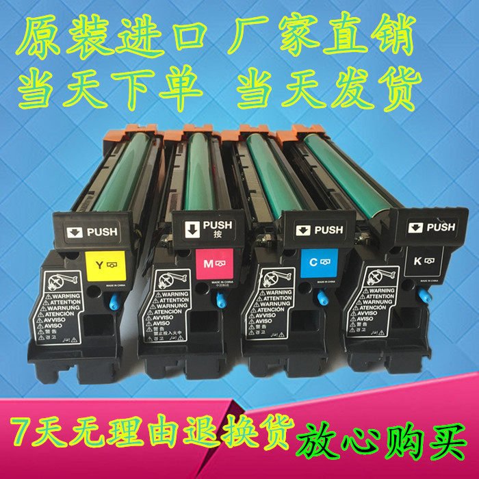 柯美C353硒鼓 美能达C253 C210 C200套鼓 震旦adc208 c218鼓组件
