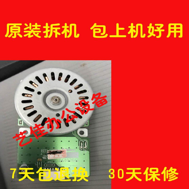 柯尼卡 美能达7223 266 306 7228主电机