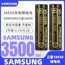 动力头灯充电18650专用强光3400mah3.7进口锂电池手电大容量v