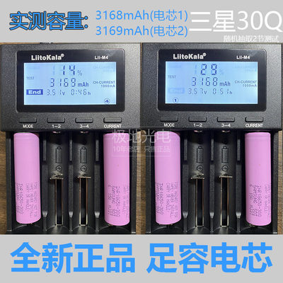 锂电池3000mAh10C三星v手