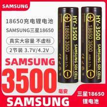 大容量专用三星充电18650锂电池进口v动力手电强光3400mah3.7头灯