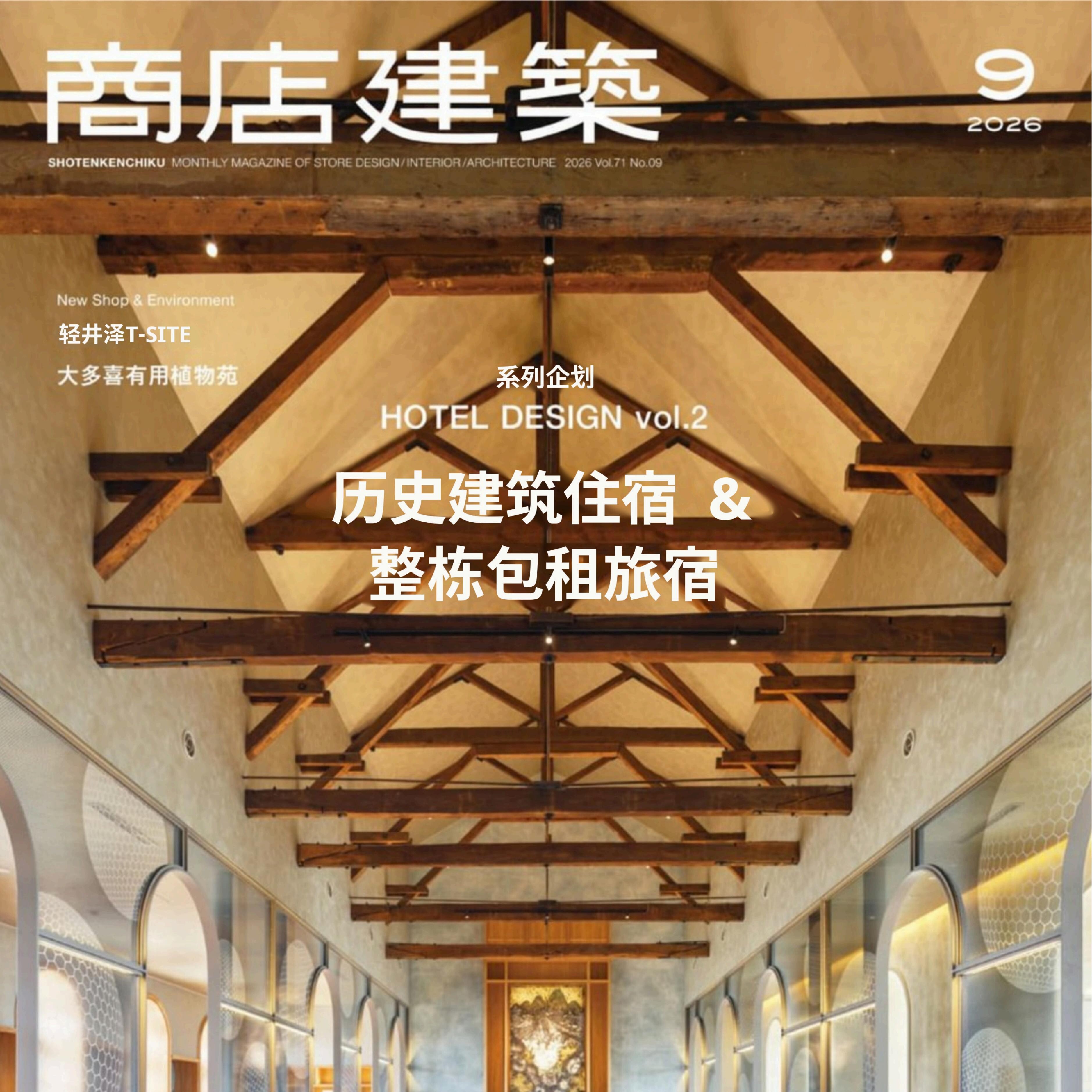 商店建筑 26年09月 人工翻译 中文定制 邮箱交付