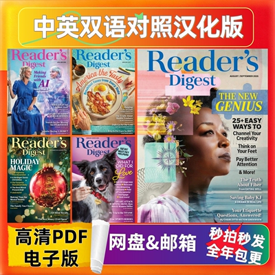 Reader's Digest 读者文摘汉化参考资料 人文生活正能量