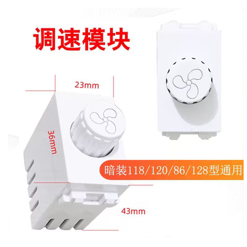 锦迈一位两位三位通用无极调速模块吊扇级电风扇双调速开关功能件