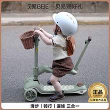 贝易三合一儿童滑板车1-3-6岁婴儿三轮溜溜车男孩宝宝折叠踏板车