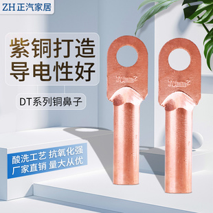 400平方铜线鼻子线耳铜接头 铜鼻子接线端子DT10