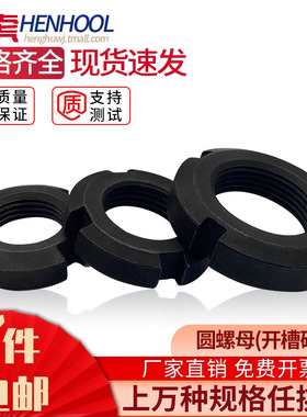 国标GB812圆螺母开槽螺母止退螺帽四槽螺丝帽M10M12M16M30M40M60