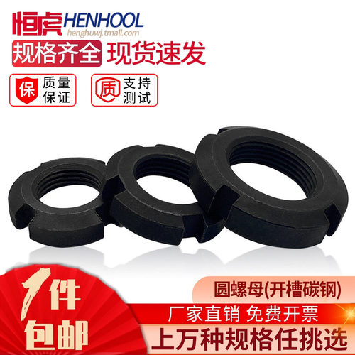 HENHOOL/恒虎国标GB812圆螺母
