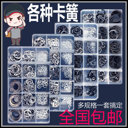 弹性孔用e型套装包邮卡簧