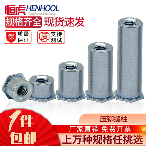 压铆螺柱蓝白锌盲孔加长压铆螺母柱BSO-M2M2.5M3M4M5M6M8钣金螺套