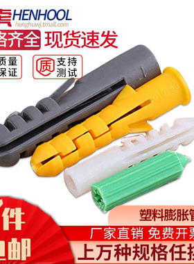 6mm小黄鱼塑料膨胀管膨胀螺丝绿色胶塞塑胶管胀塞锚栓M8M10M12M14