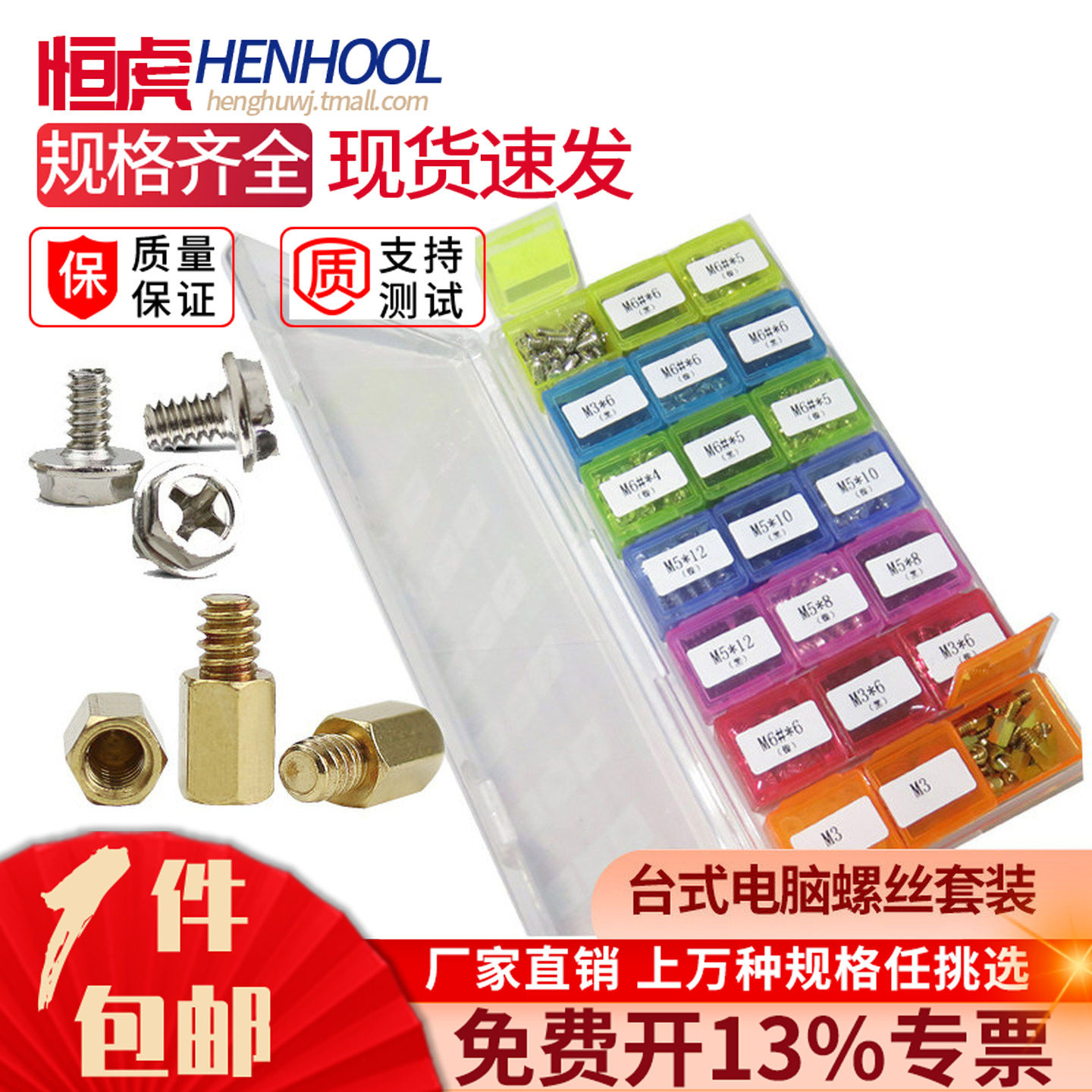 风扇螺丝台式电脑装机螺钉机箱硬盘螺钉主板螺丝电源显卡维修包邮