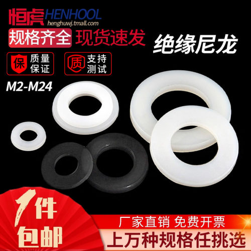 塑胶尼龙垫片圆形绝缘平料