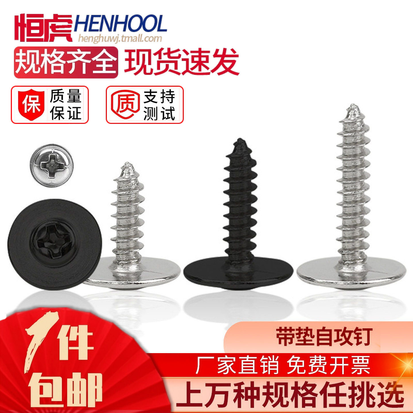 圆头带垫自攻螺丝十字盘头介子螺钉加大垫片PWA1.4M1.7M2.6M3M4M5,五金/工具,螺钉,淘宝优惠券,粉丝福利购,淘宝优惠卷