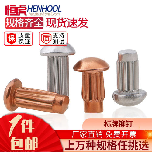 不锈钢滚花铝铆钉GB827标