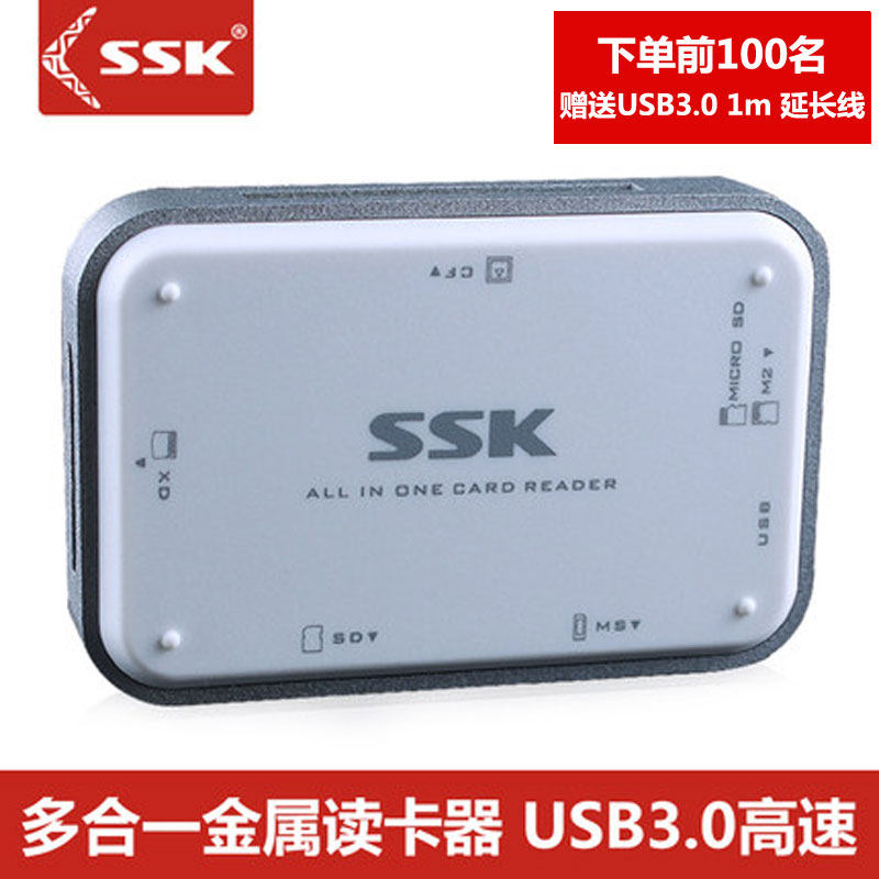 SSK飚王 白金SCRM056 高速USB3.0 多卡同读多合一SD/TF/CF读卡器图片