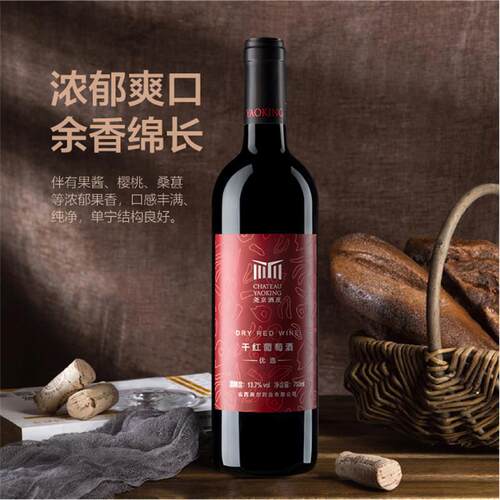 尧京酒庄 优选干红葡萄酒果香型赤霞珠12.5度聚会快递包邮