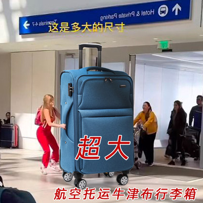 新客减超大寸行李箱容量