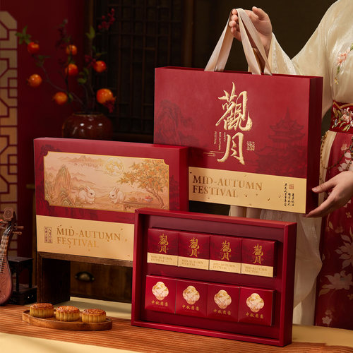 月饼盒子包装盒2026新款中秋制定6粒8粒10粒12粒装月饼礼盒空盒子