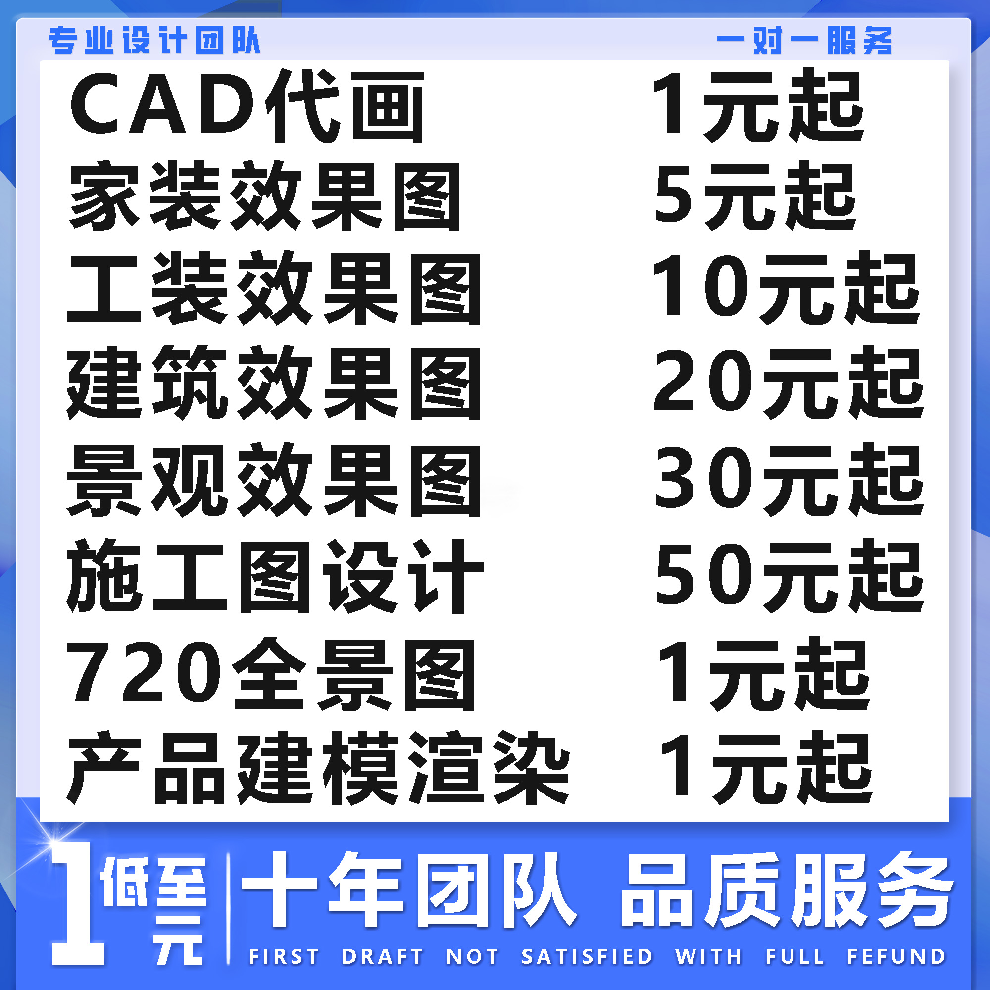 3D效果图制作CAD代画3dmax家工装修建模鸟瞰施工代做室内设计方案-封面